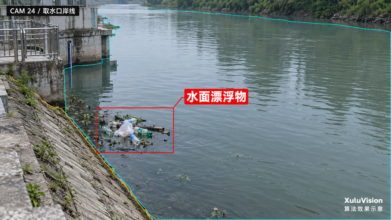 水面漂浮物监控视角算法效果示意：岸边瓶袋与木质漂浮杂物定位